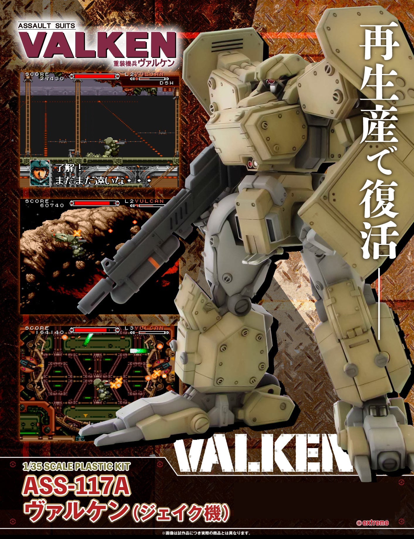 P.M. Office A 1/35 ASS-117A Valken (Jake Model) Model Kit