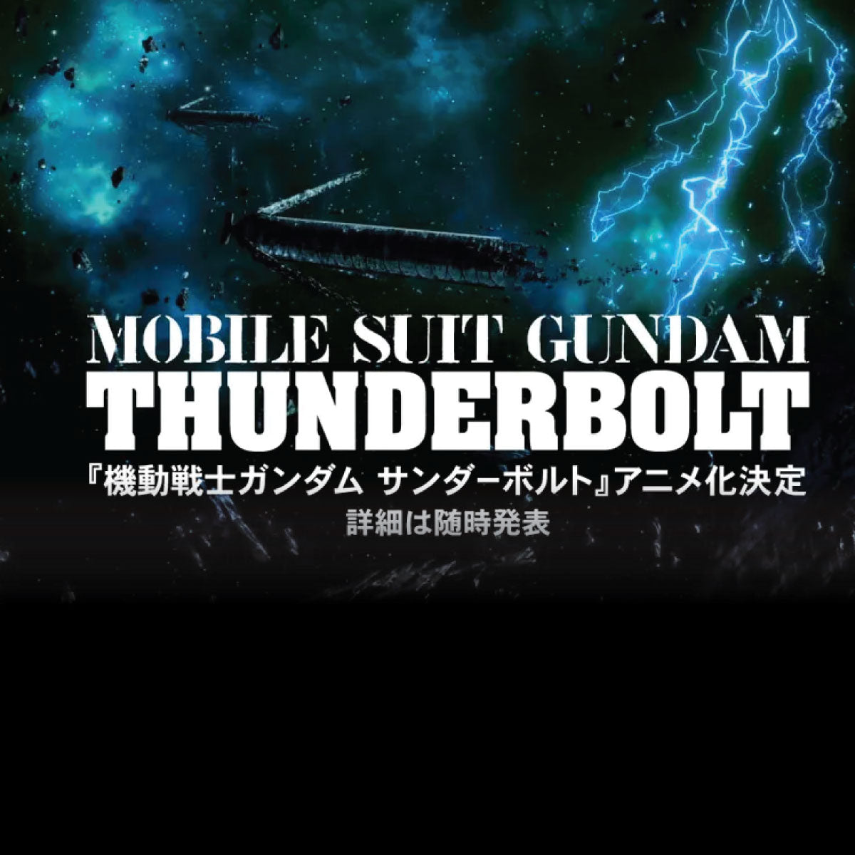 Gundam Thunderbolt - Artrovo Gundam