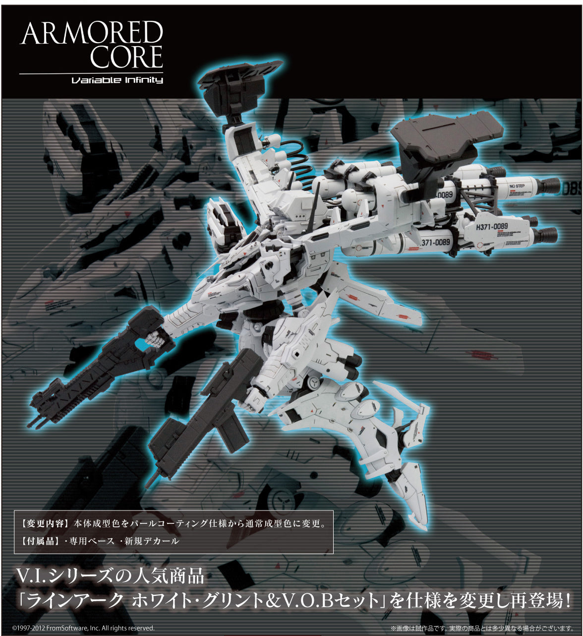 1/72 Lineark White-Glint & V.O.B Set (Armored Core)