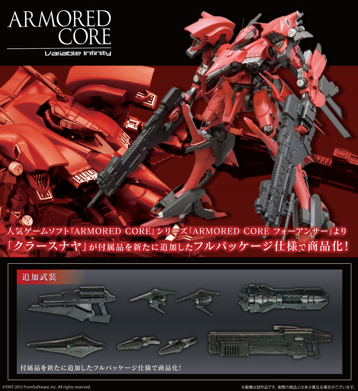 1/72 Rayleonard 03-Aaliyah Kpachar Full Package Version (Armored Core)