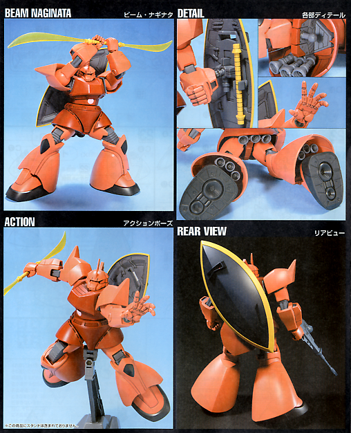 1/144 HGUC MS-14S Gelgoog Char Custom - Artrovo Gundam