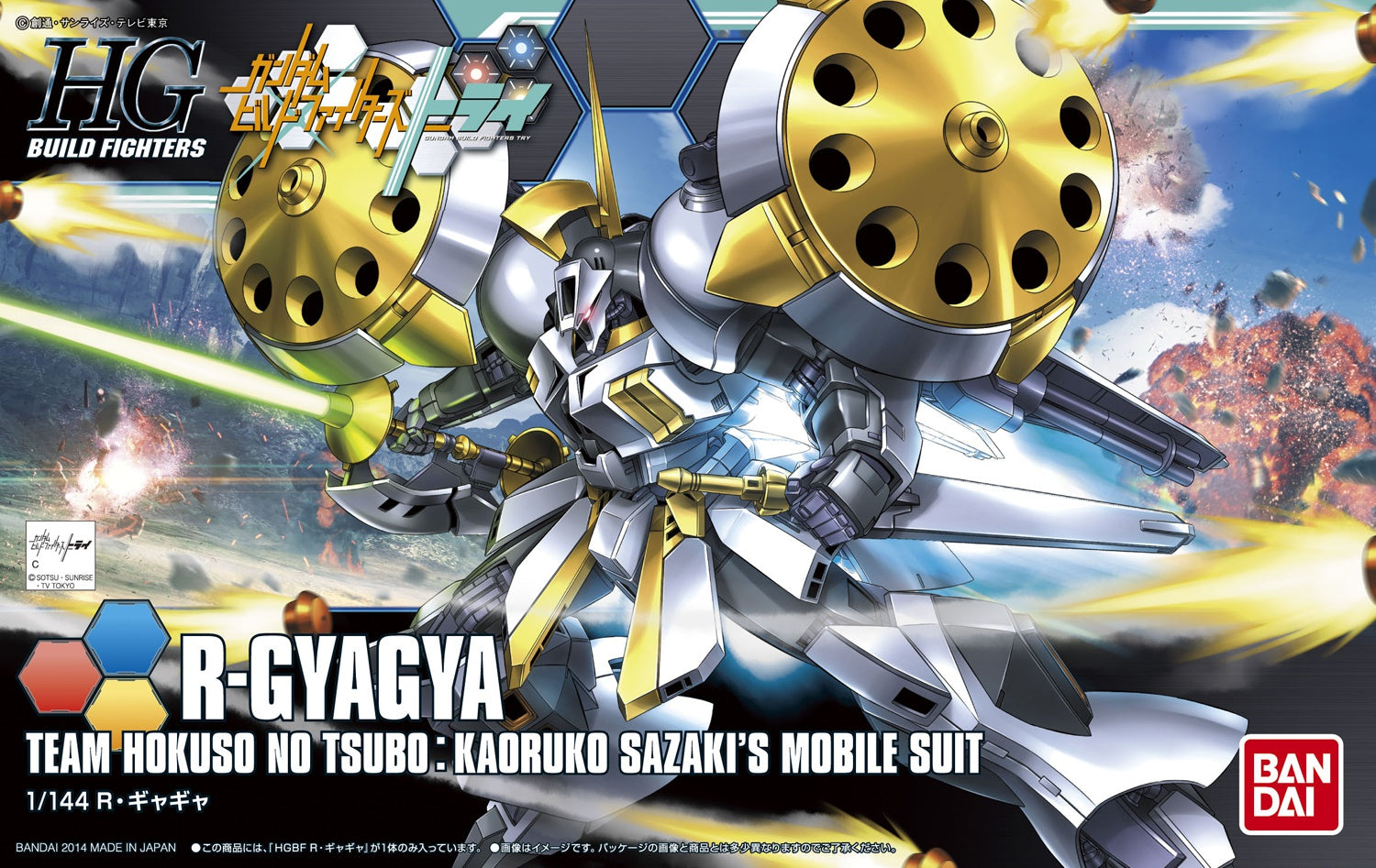 1/144 HGBF R-Gyagya Gundam - Artrovo Gundam