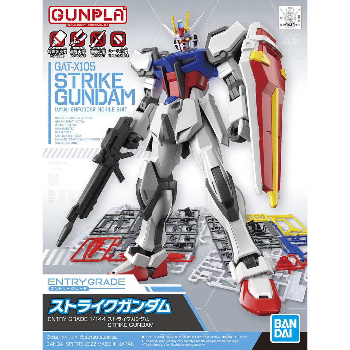 1/144 ENTRY GRADE GAT-X105 Strike Gundam