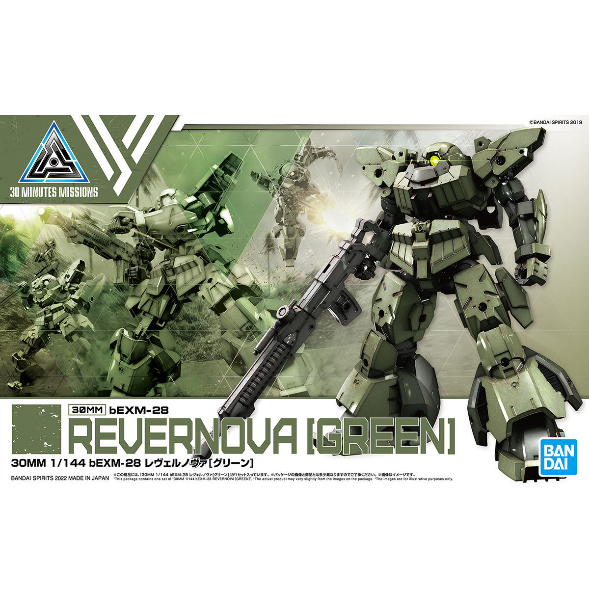 Bandai 1/144 30MM bEXM-28 Rever Nova (Green) Model Kit - Image 12 of 12