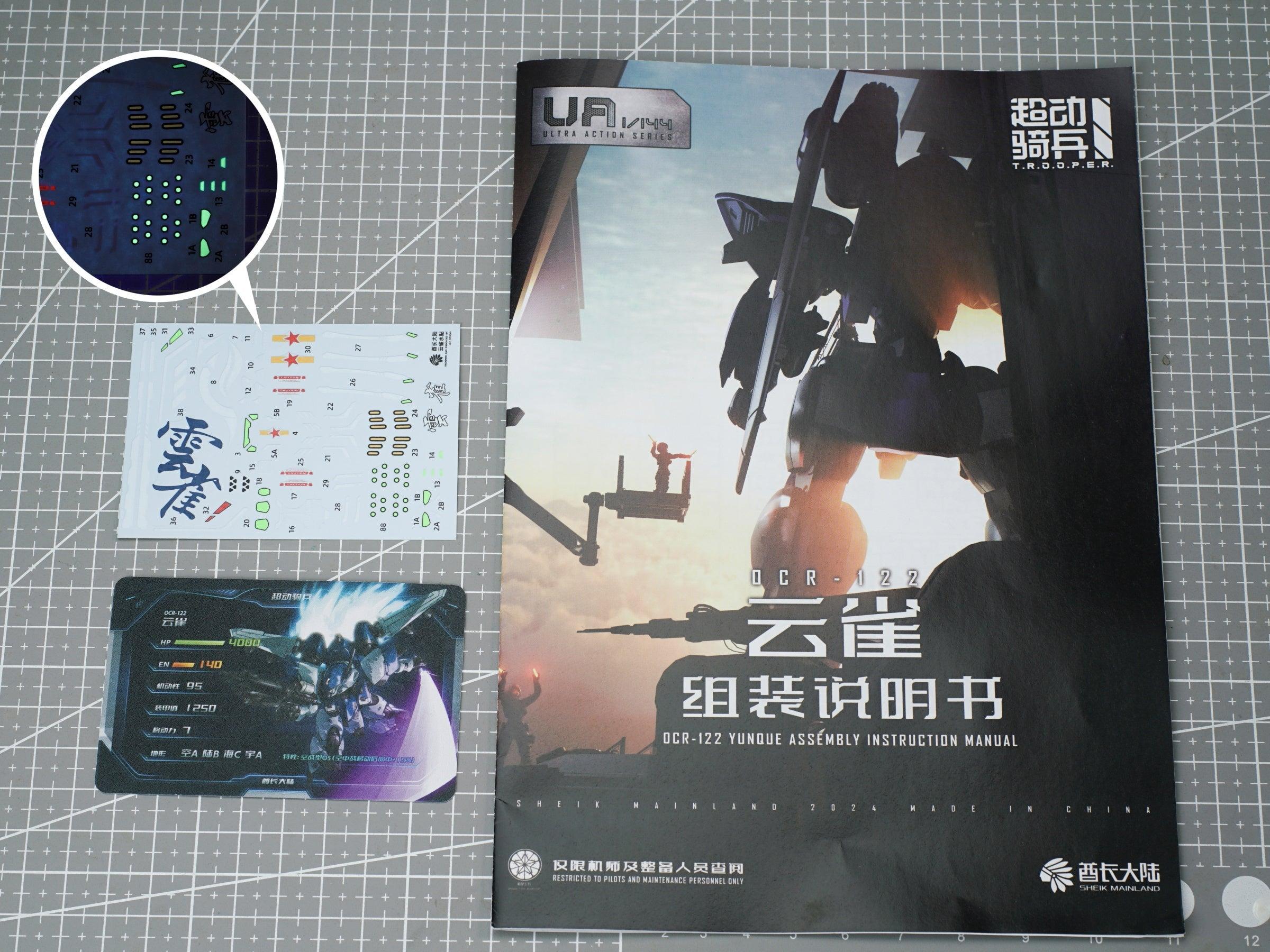 Sheik Mainland 1/144 Ultra Action Trooper Series OCR-122 YUNQUE Plastic Model Kit Blue & Gray Color Ver. Model Kit — product photo 16