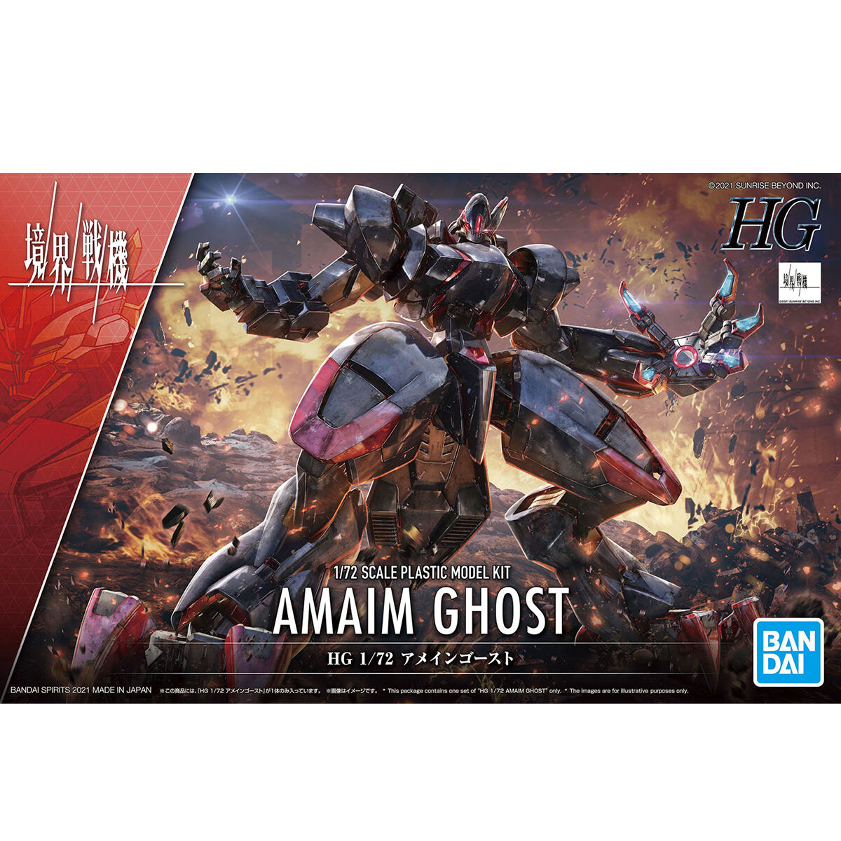 Bandai 1/72 HG Amaim Ghost Model Kit