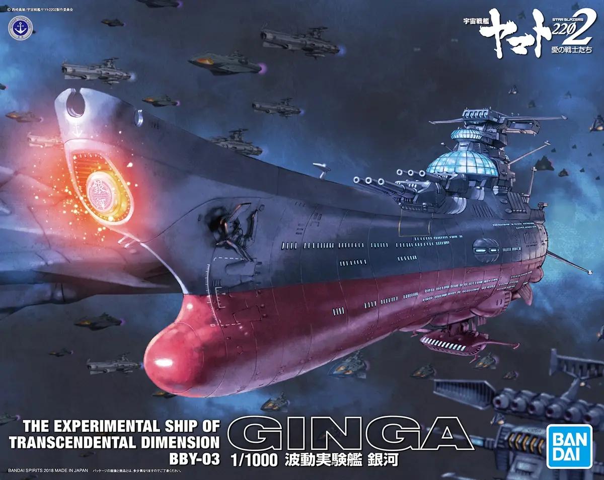 Bandai Experimental Ship Dimension Bby-03 GINGA Model Kit