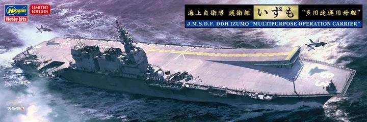 Hasegawa 1/700 Jmsdf Ddh Izumo Model Kit — box art