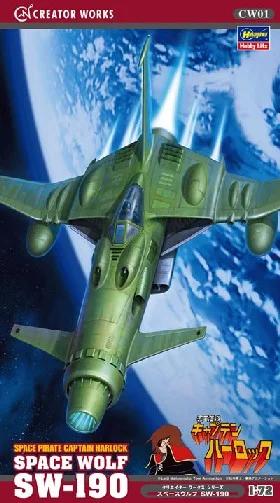 Hasegawa 1/72 Space Pirate Sw190 Wolf Model Kit — box art