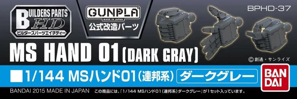 Bandai 1/144 MS Hands 01 E F S F Dark Gray HD Model Kit — official product photo 3