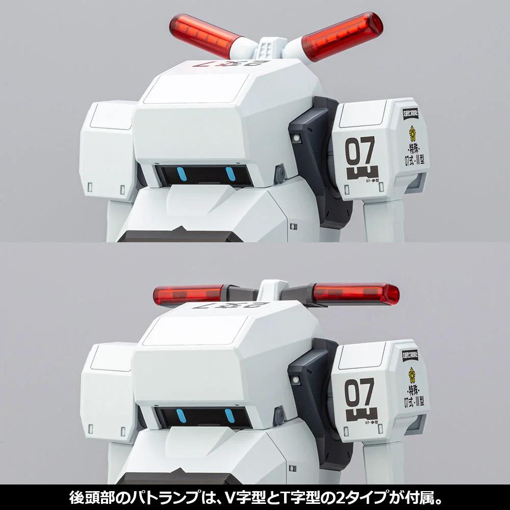 MPD Type 07-Ⅲ Special Vehicle Patrol Nacchin — official product photo 3