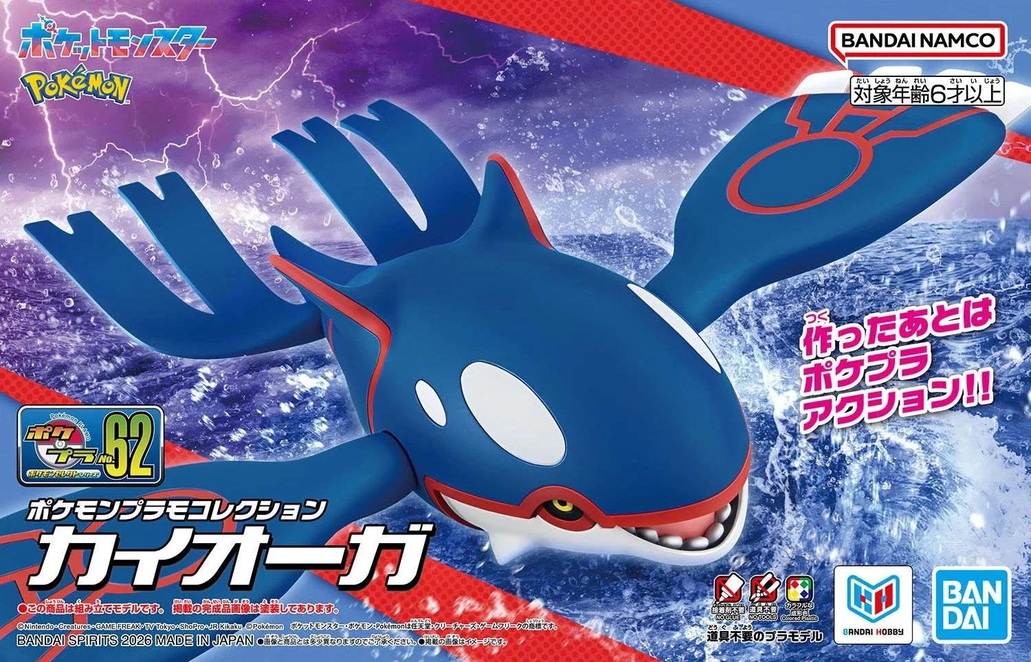 Bandai Kyogre Pokemon Model Kit — official product photo 1