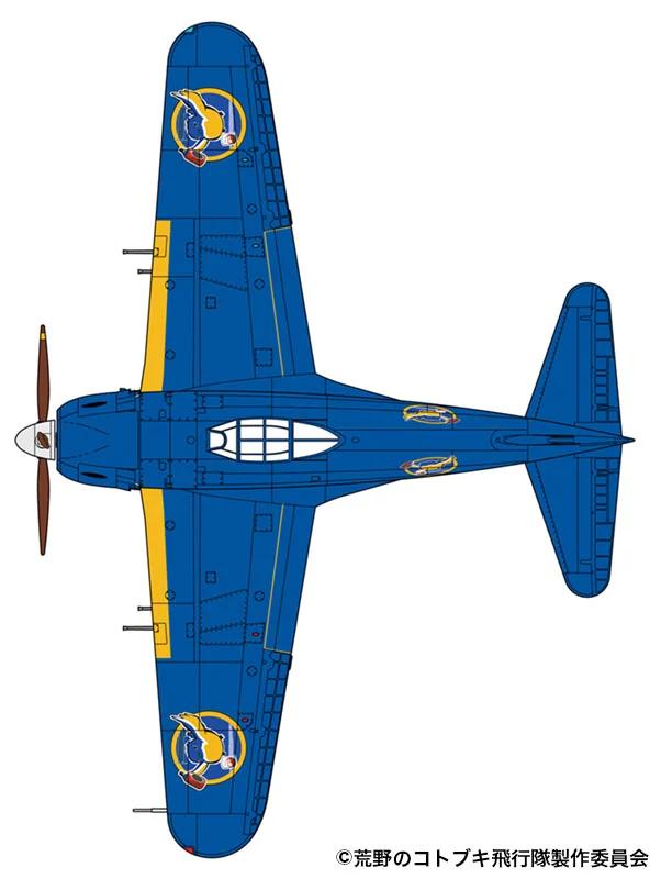 Hasegawa 1/48 Shinden Nasarin Squadron Model Kit — official product photo 4