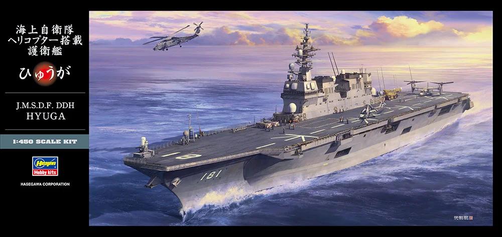 Hasegawa 1/450 Jmsdf Ddh Hyuga Model Kit — official product photo 1
