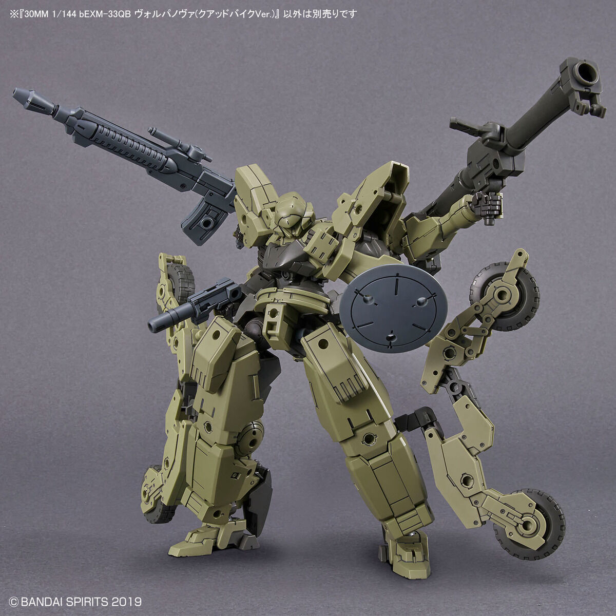 Bandai 1/144 30MM bEXM-33QB Volpa Nova (Quad Bike Ver.) Model Kit - Image 10 of 11