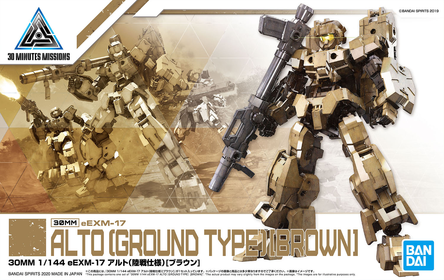 Bandai 1/144 30MM eEXM-17 Alto (Ground Warfare Ver.) (Brown) Model Kit - Image 11 of 11