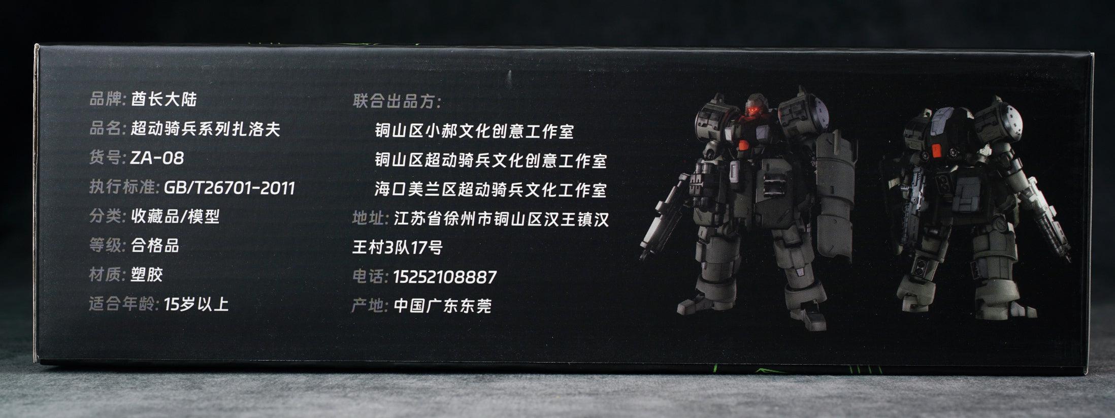 Sheik Mainland 1/144 Ultra Action Trooper Series ZA-08 ZAROV Plastic Model Kit — product photo 15