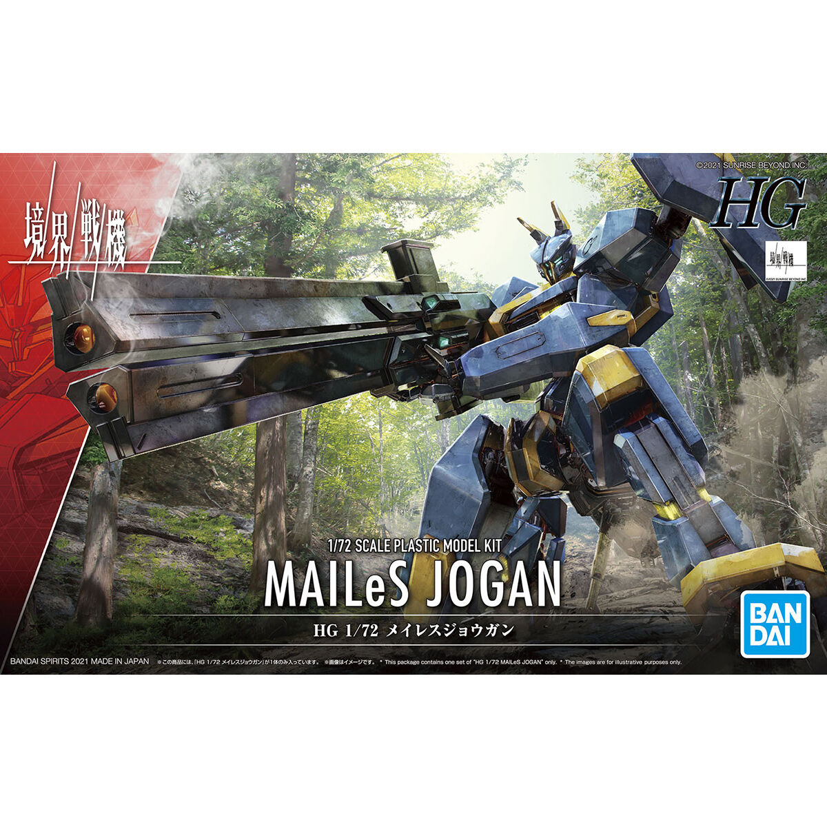 Bandai 1/72 HG MAILeS Jogan Model Kit - Image 8 of 8