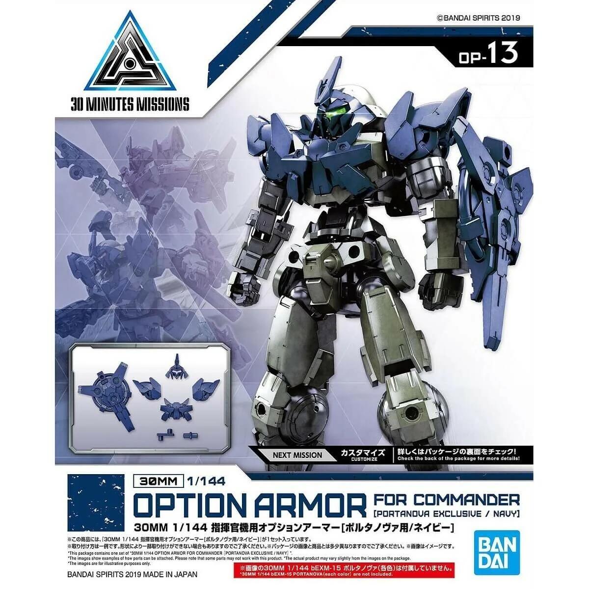 Bandai 07 Spec Forces Option Armor Portanova247 Model Kit — product photo