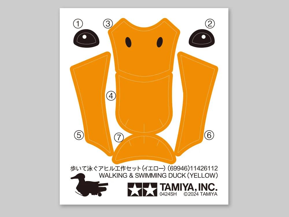 Tamiya Walking Swimming Yellow Duck Model Kit — official product photo 4