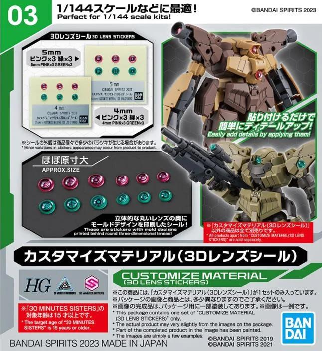 Bandai Customized Material 3d Lens Seal Model Kit — box art