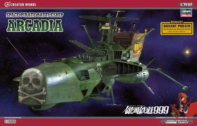 Hasegawa 1/1500 Space Pirate Arcadia Battleship Model Kit — box art