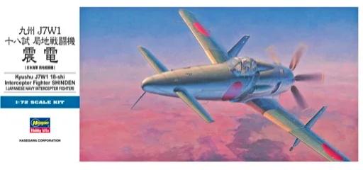 Hasegawa Kyushu J7w1 18-shi Interceptor Model Kit — box art