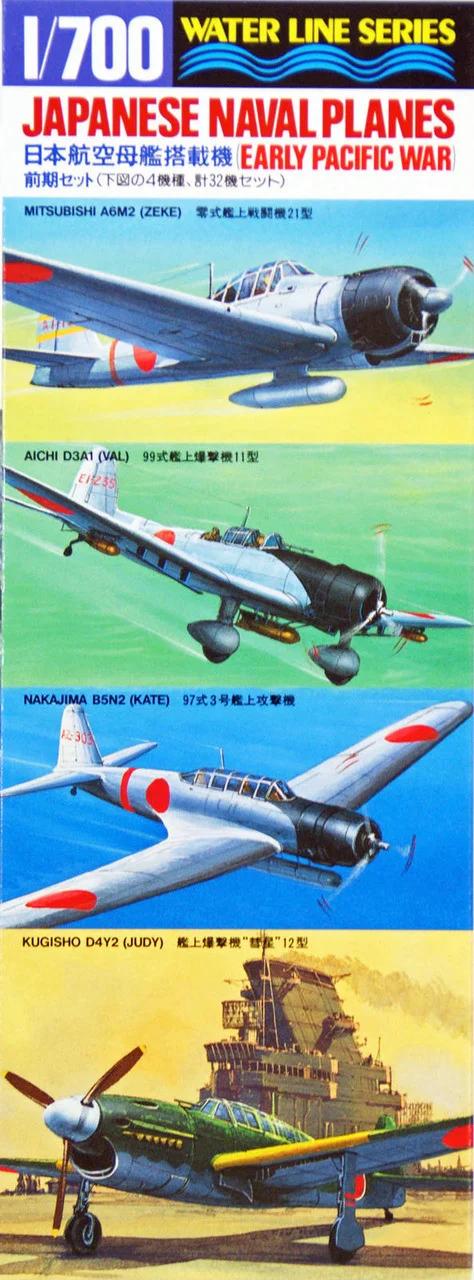 Hasegawa 1/700 Japanese Naval Aircraft Set Pac Model Kit — box art