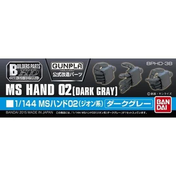 Bandai 1/144 MS Hands 02 Zeon Dark Gray HD Model Kit — official product photo 1