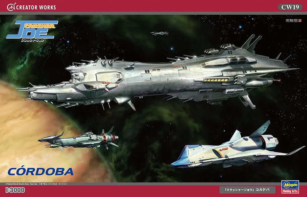 Hasegawa 1/3000 Crusher Joe Cordoba Model Kit — box art