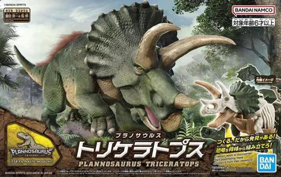 Bandai Triceratops Model Kit — box art