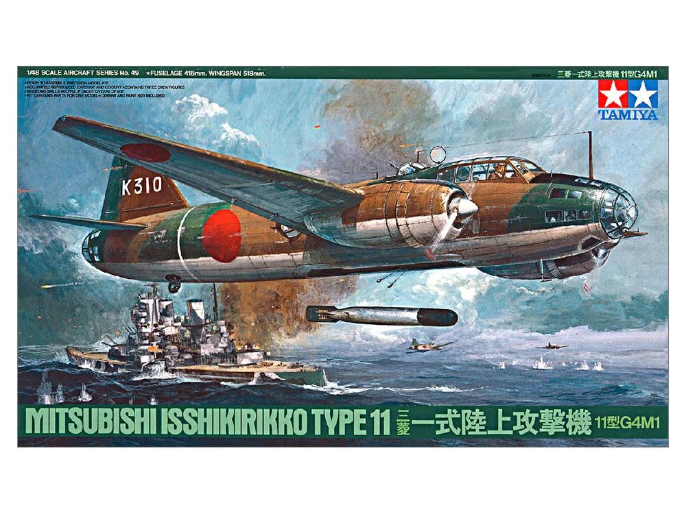 Tamiya 1/48 Mitsubishi Betty II Model Kit — official product photo 1