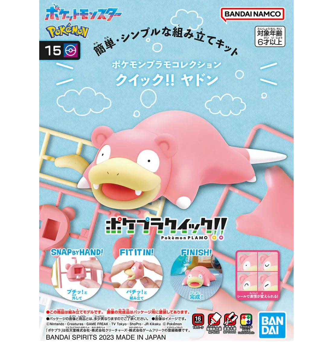 Bandai 15 Slowpoke Pokemon Quick Model Kit — official product photo 1