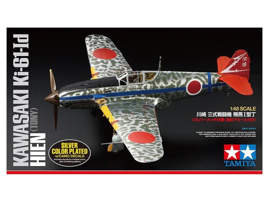 Tamiya KI-61 Kawasaki Id Hien Tony Silver Model Kit — box art