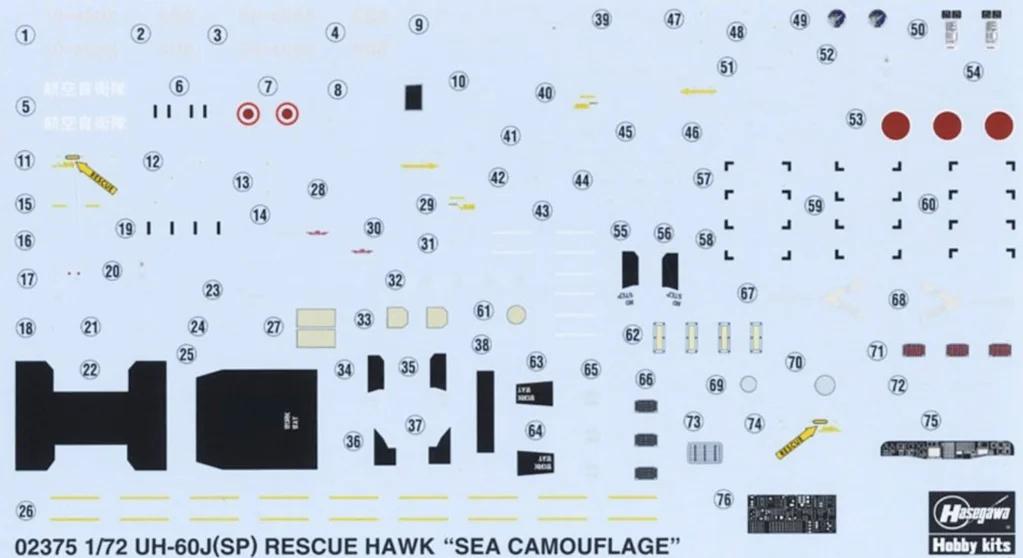 Hasegawa 1/72 UH-60J Rescue Hawk Sea Camo Model Kit — official product photo 2
