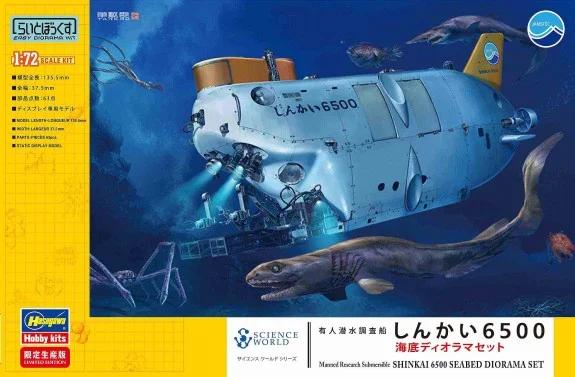 Hasegawa 1/72 Shinkai 6500 Seabed Manned Sub Model Kit — box art