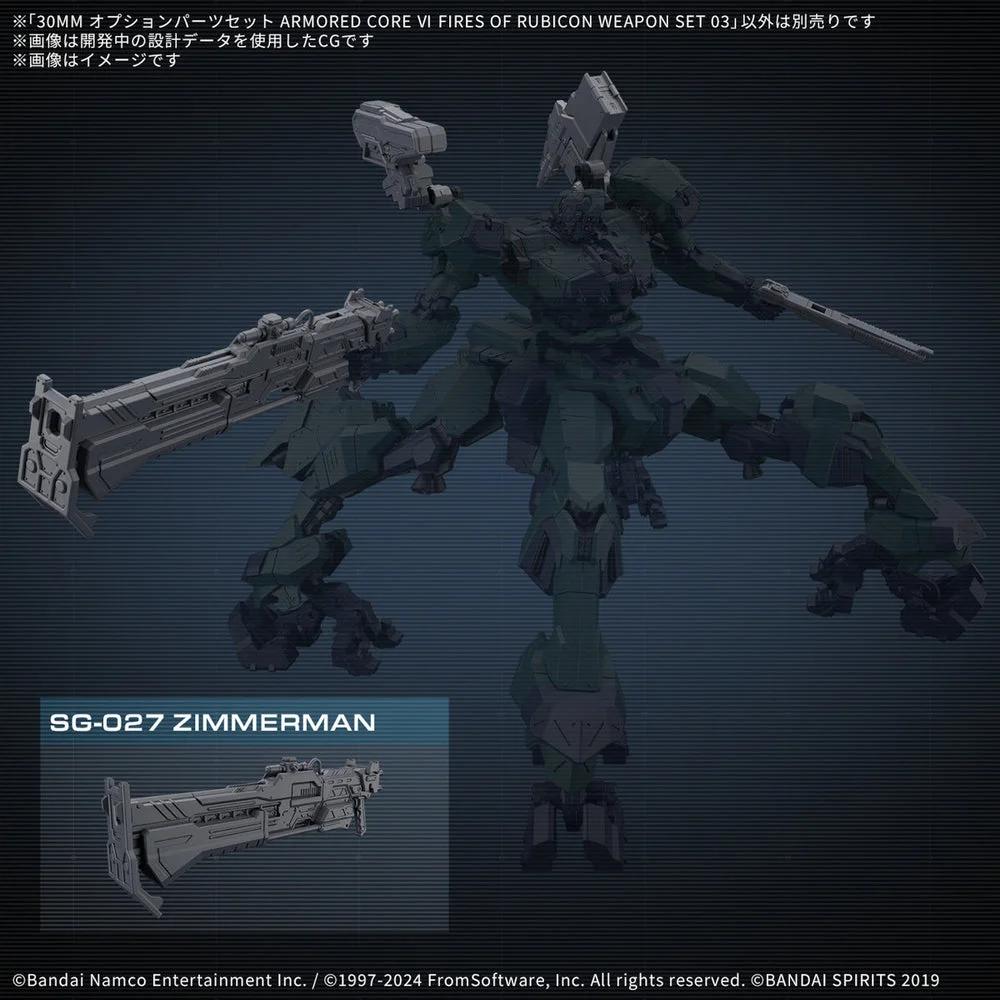 Bandai Option Parts Set Armored Core Vi Set Model Kit — official product photo 6