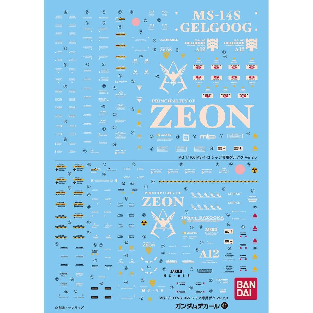 Bandai 1/100 MG GD-41 Chars ZAKU 2 0 Geloog Deca — official product photo 1