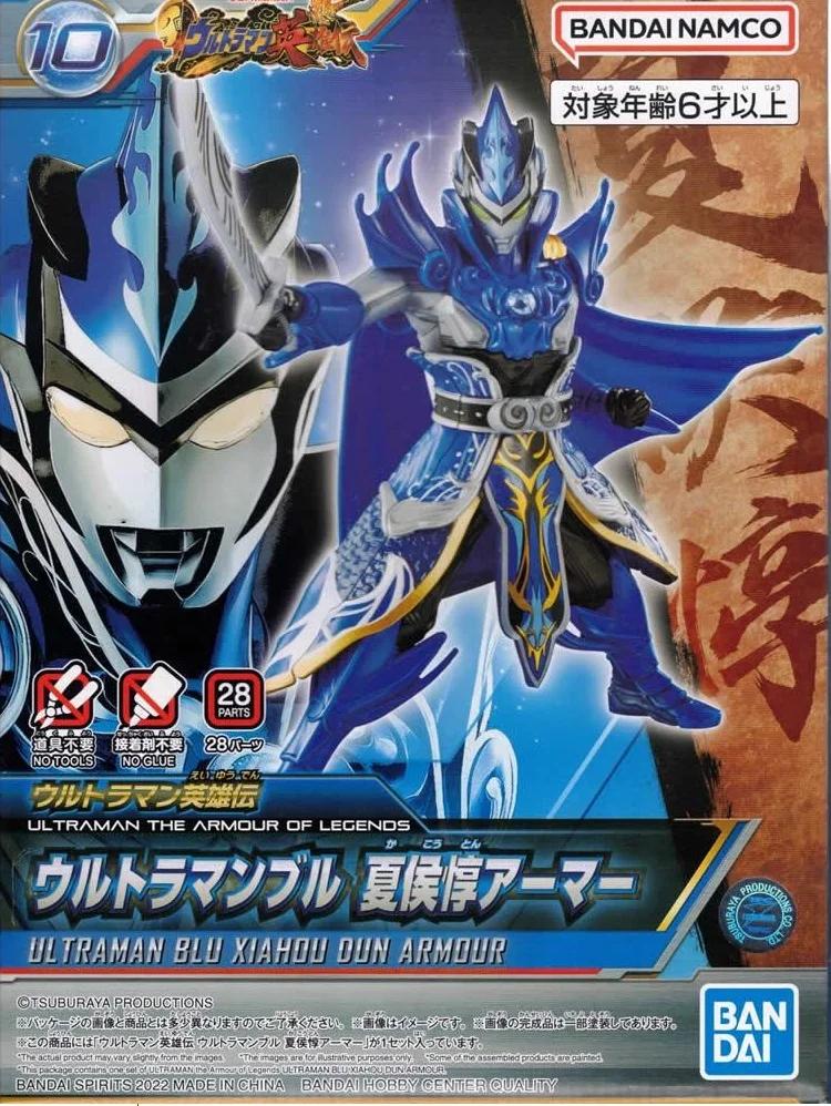 Bandai Ultraman Blu Xiahou Dun Armour Model Kit — box art