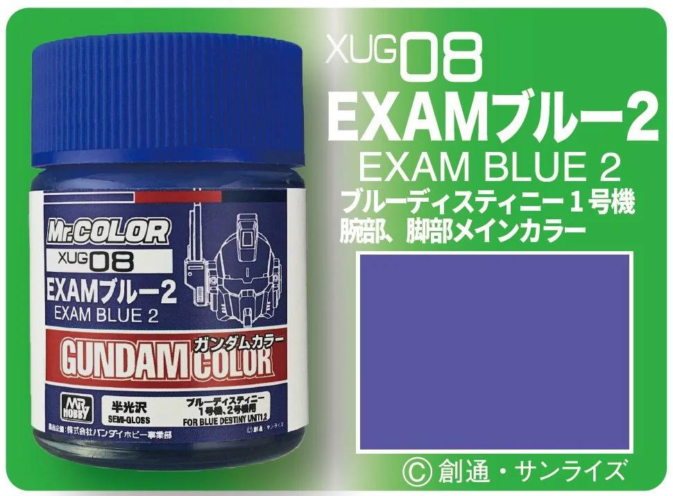 Mr. Hobby Gundam Color Exam Blue II (XUG08) 18 ml — official product photo 1