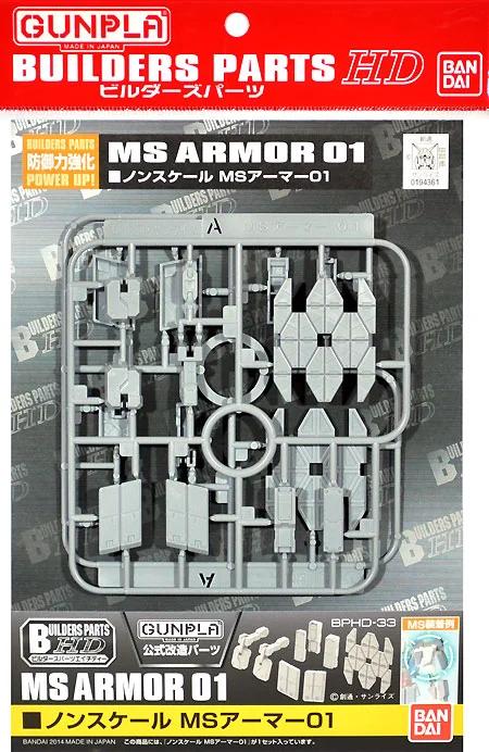 Bandai 1/144 MS Armor 01 Builder Parts HD — product photo