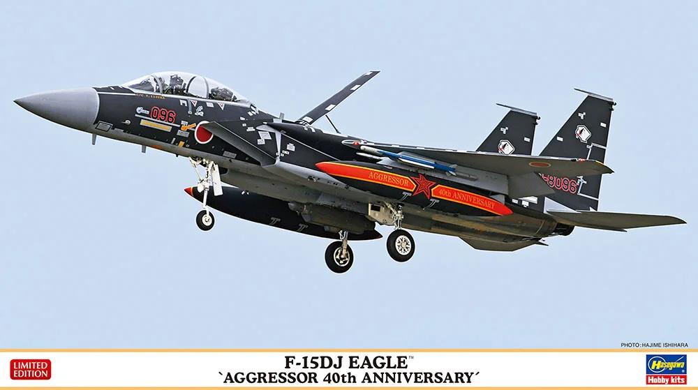 Hasegawa 1/72 F-15DJ Eagle Agressor 40th Anniv Model Kit — official product photo 1