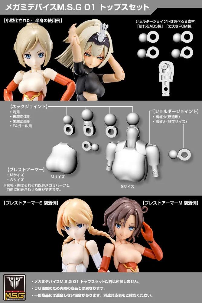 Megami Device M.S.G 01 Tops Set Skin Color D — official product photo 5
