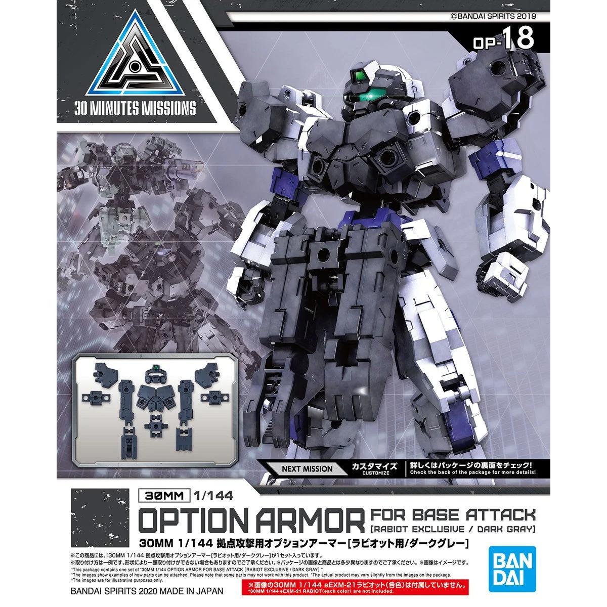 Bandai 1/144 30MM 18 Rabiot Armor Base Attack Model Kit — official product photo 2