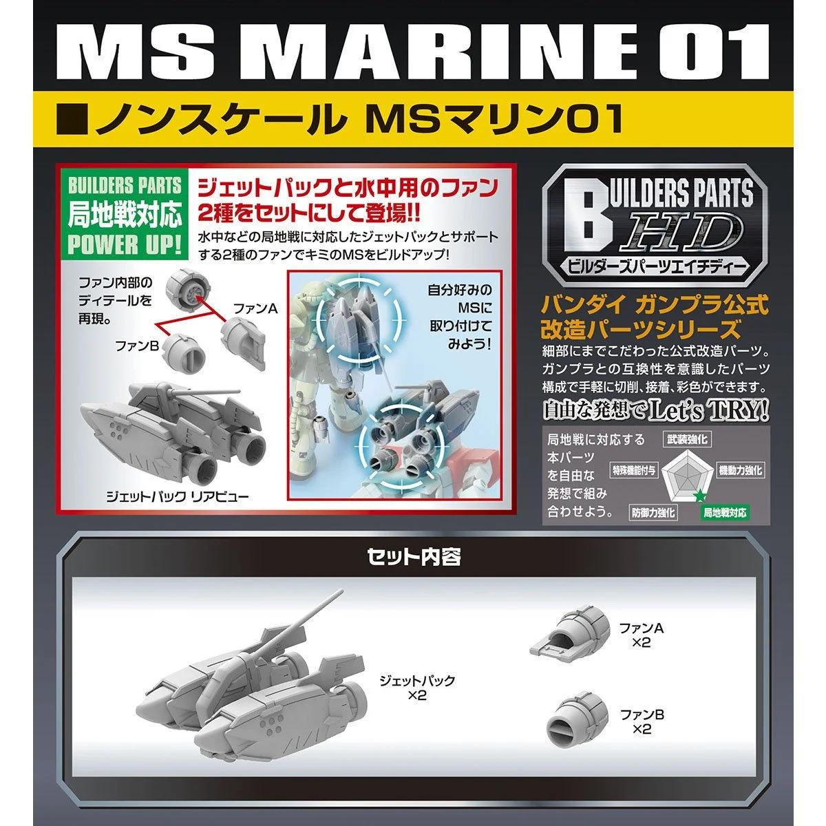 Bandai 1/144 MS Marine 01 Builder Parts HD — official product photo 1