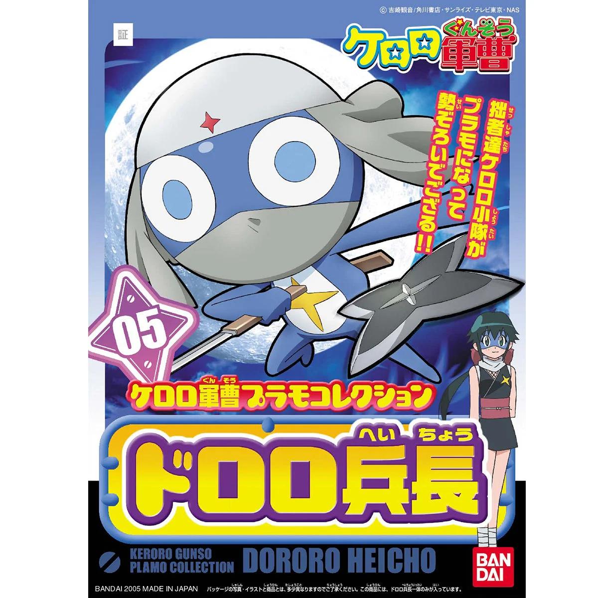 Bandai Lance Corp Dororo Piamo Coll Model Kit — box art