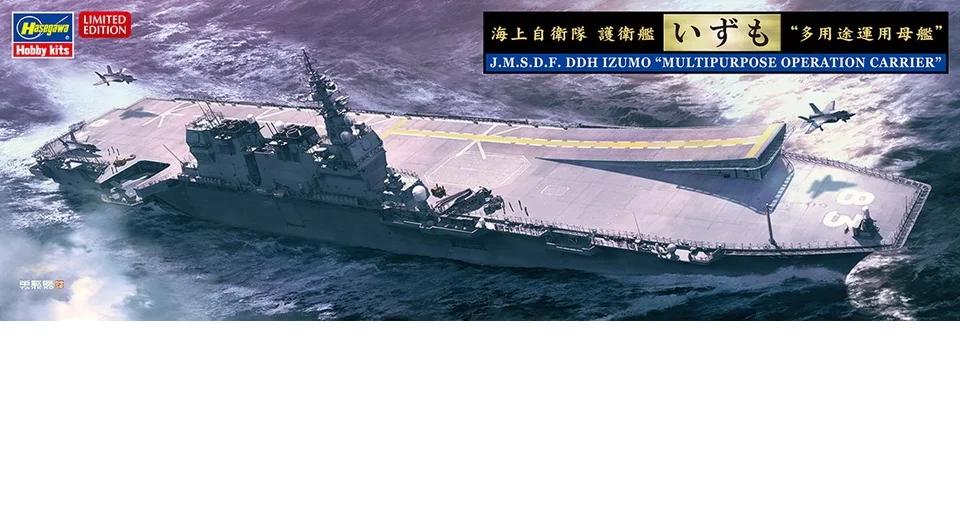 Hasegawa 1/700 Jmsdf Ddh Izumo Model Kit — official product photo 1