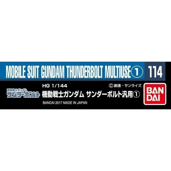 Bandai GD-114 Multi-use Thunderbolt Deca — official product photo 2