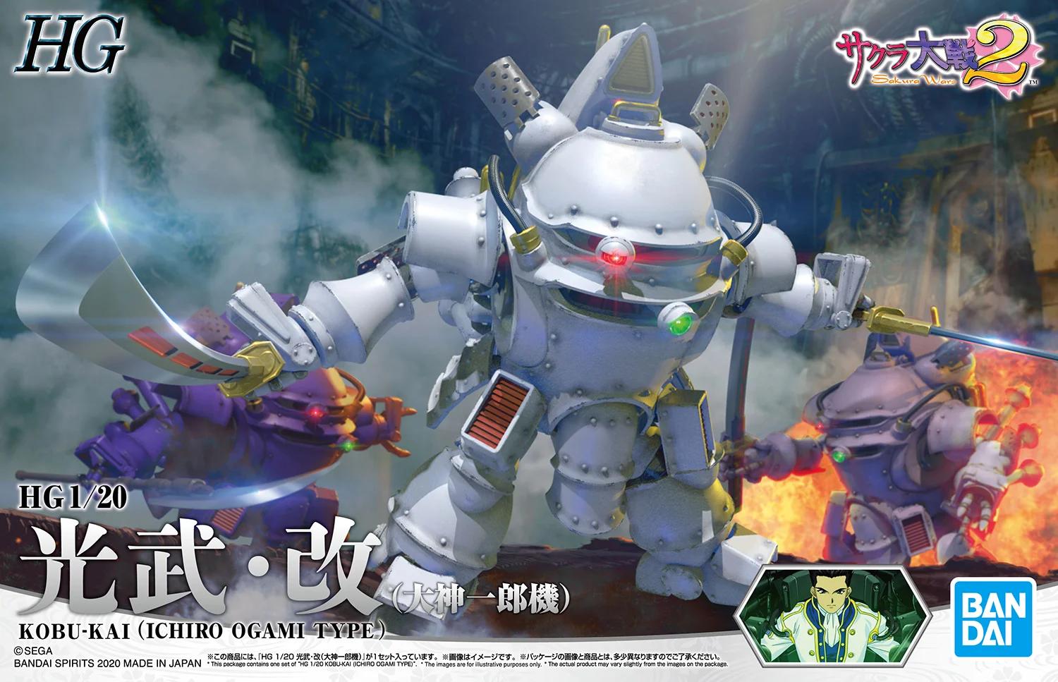 Bandai 1/20 HG Kobu-kai Ichiro Ogami Use Model Kit — product photo 10