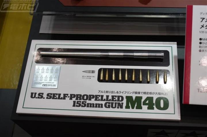 Tamiya 1/35 US M40 Metal Gun Barrel Model Kit — box art